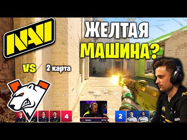 БИТВА СНГ КОМАНД! Полный Матч - NAVI vs VIRTUS PRO - MIRAGE | BLAST Premier Spring Final 2024