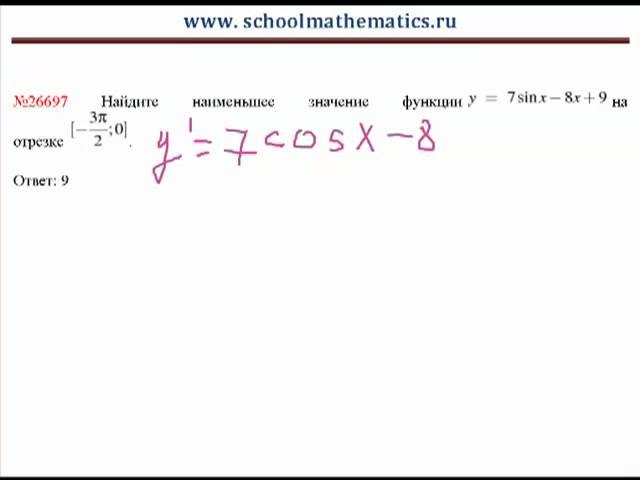 Видео решение задания В14 (№26697).mp4