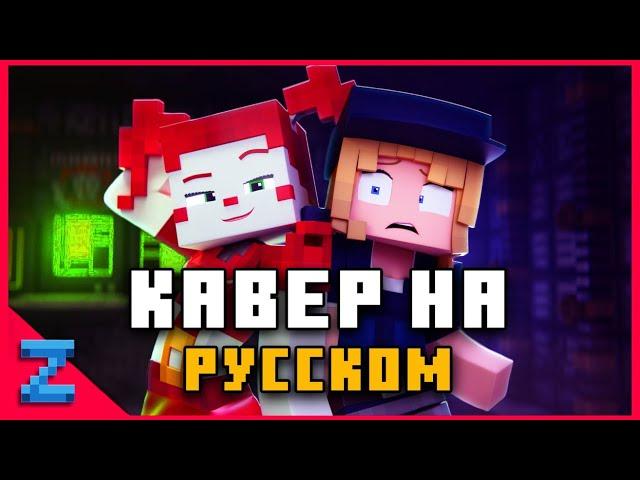 Ты не плачься мне! [Кавер на Русском] “Don’t Come Crying” [Version B]