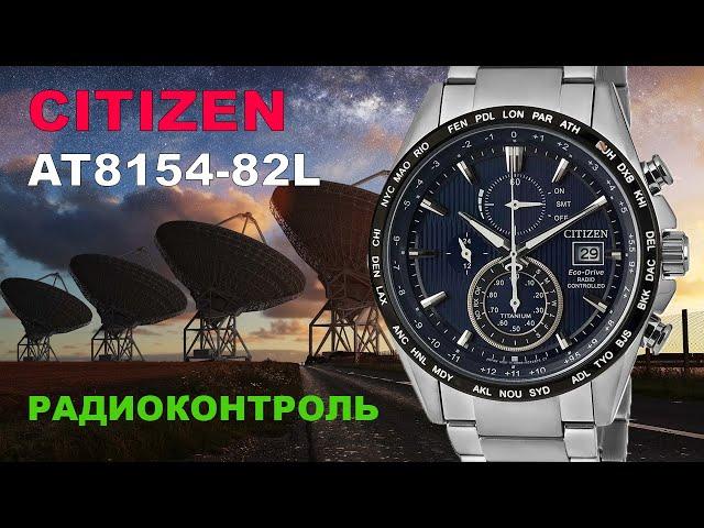 Технологичные часы CITIZEN AT8154-82L Eco Drive