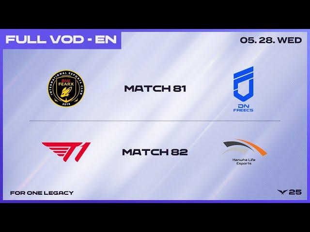 BFX vs DNF - T1 vs HLE | 2025 LCK
