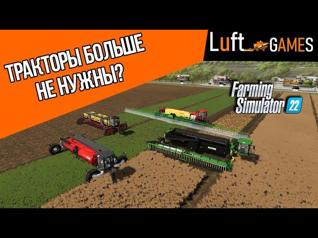 Почти NEXAT | Wide-Span Vehicle System | Farming Simulator 22