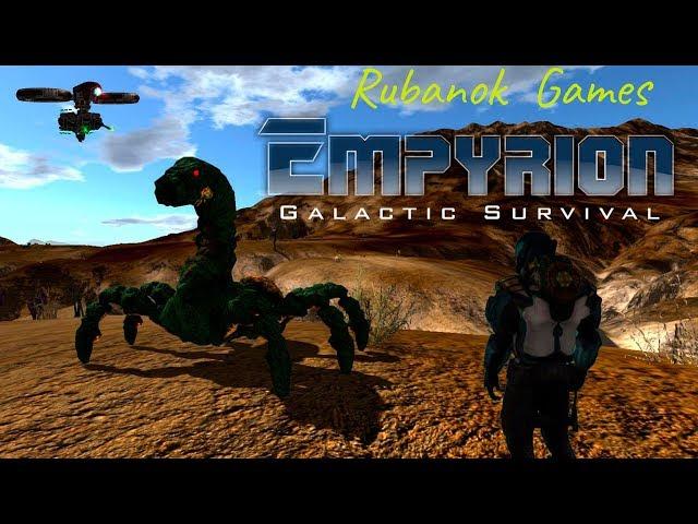 Достраиваю крышу и первый полет в космос: Empyrion Galactic survival!