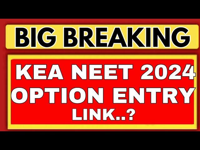 KARNATAKA NEET 2024 OPTION ENTRY LINK.?/KARNATAKA NEET REGISTRATION 2024/KARNATAKA NEET 2024 KEA