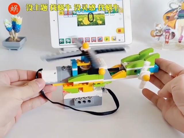 LEGO WEDO2.0 | Helicopter iii