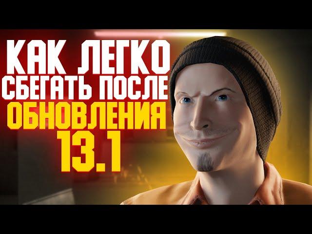 SCP SL | МАШИНУ УДАЛИЛИ, НО ЭТО НЕ ПОМЕШАЕТ!ГАЙД КАК СБЕГАТЬ В SCP SECRET LABORATORY|Обновление 13.1