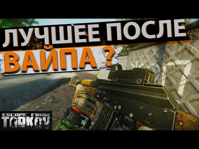 Обзор на ВПО 209 в Escape from Tarkov, лучшее оружие после вайпа?