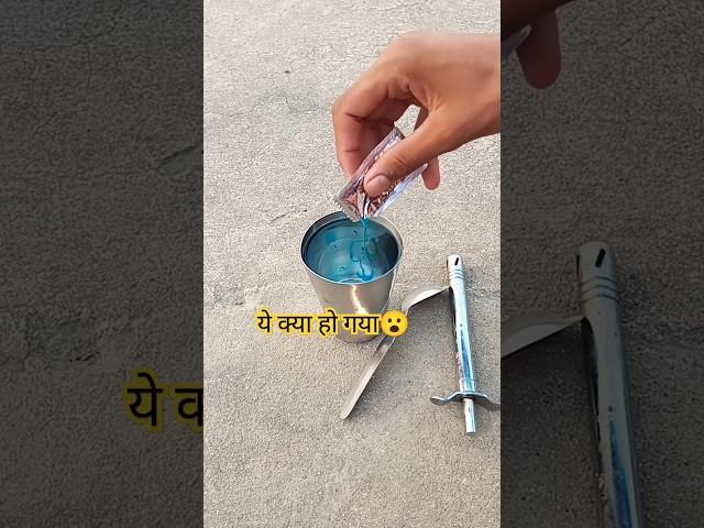 पानी और सेमपु मे आग#ytshorts  #eepriment #experiment #science #scienceexperiment #amazingfact #faa