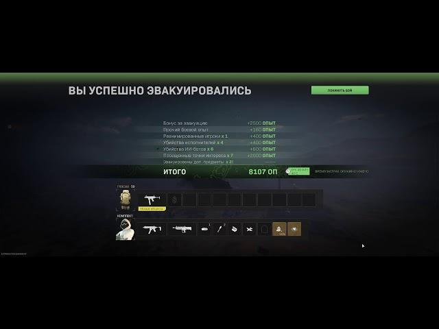 стрим по call of duty (dmz)