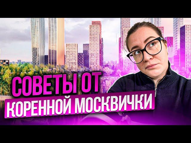 Лучшие ЖК МОСКВЫ рядом с парком. В каком районе купить квартиру в новостройке?