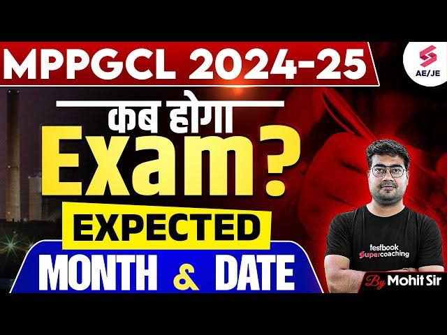 MPPGCL JE Recruitment 2024 | MPPGCL JE Recruitment 2024 Expected Exam Date | Mohit Sir