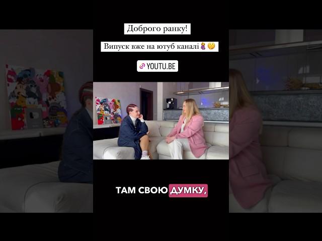 НОВИЙ ПІДКАСТ З ДІВЧИНОЮ ЯКА СПІВАЛА ГОПАКА  #fannyvideo #music #funny #shortvideo #tiktok