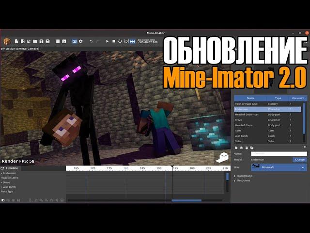 МАЙН ИМАТОР 2.0!