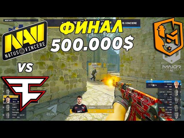 ГРАНД-ФИНАЛ МАЖОРА!! NaVI vs FaZe Clan - ЛУЧШИЕ МОМЕНТЫ | PGL Major 2024