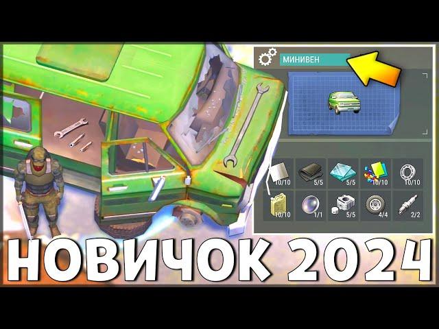 START OF A NEW GAME! UPDATED ROOKIE 2024 | ROOKIE LEVEL 112 - Last Day on Earth: Survival