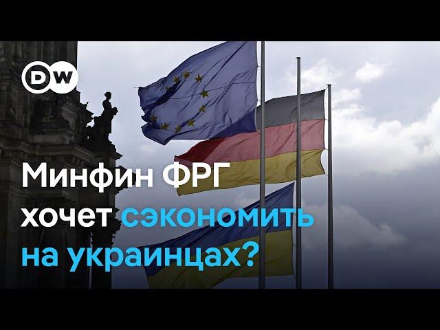 Украинским беженцам в Германии могут урезать выплаты? Глава Минфина предлагает сократить расходы