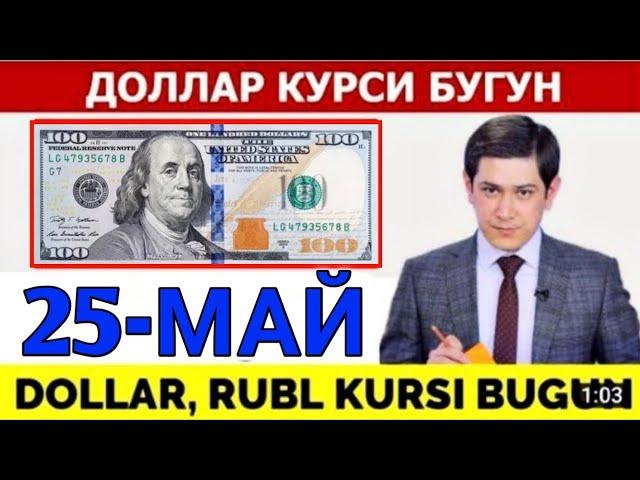 ДОЛЛАР КУРСИ БУГУН 25-МАЙ