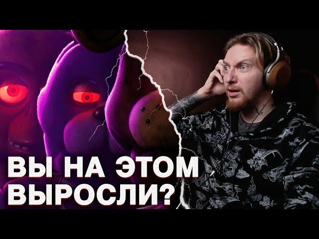 НЮБЕРГ смотрит ОБЗОРЫ ФНАФА ОТ СУМОЧКИНА