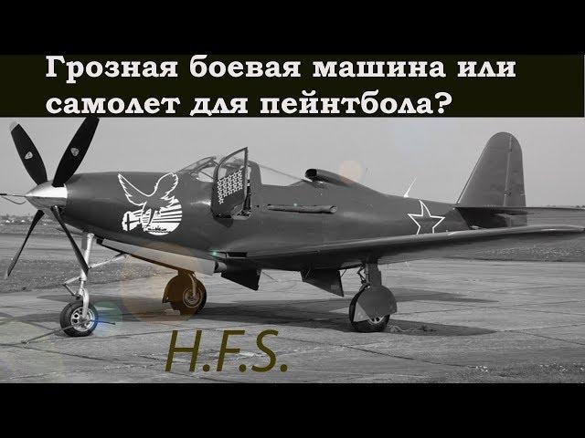 Bell P-63 Kингкобра. Только история и боевое применение.