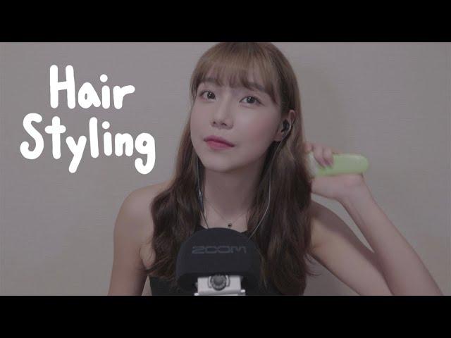 [ASMR] 고데기하면서 수다떨어요‍️ | hair styling with small talking