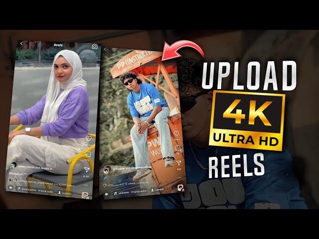 UPLOAD HIGH QUALITY INSTAGRAM REELS VIDEO | CONVERT NORMAL VIDEO TO 4K ULTRA HD IN ANDROID & IOS