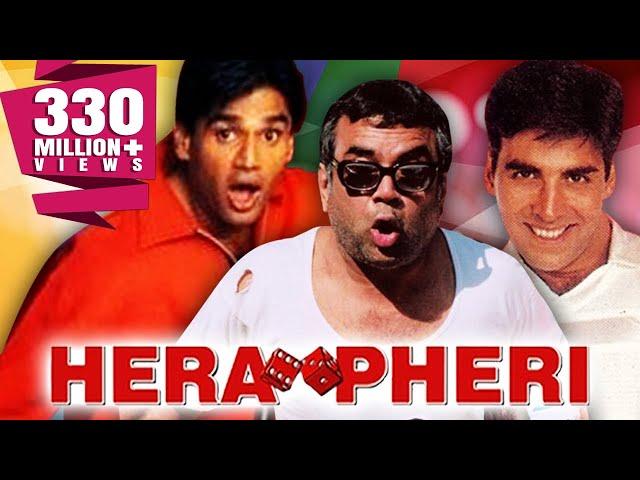 Hera Pheri (2000) Full Hindi Comedy Movie | Akshay Kumar, Sunil Shetty, Paresh Rawal, Tabu