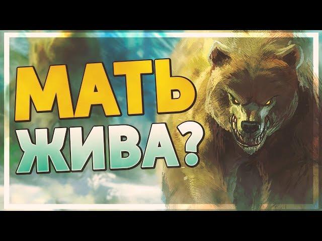 5 МАМАШ МЕДВЕДИЦ В ОДНОЙ ИГРЕ! Hearthstone - Поля Сражений