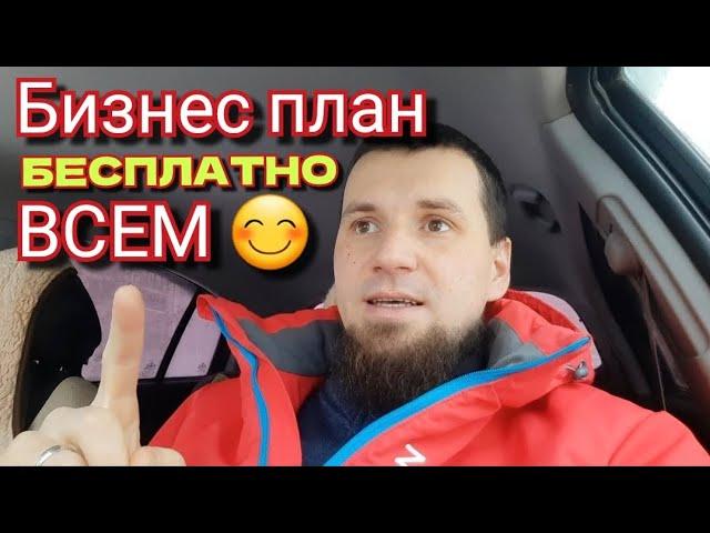 ️ Новые Заказы и хорошие новости @Ruslan_Kolodcev_Metall#соцконтракт #бизнесплан #сварка