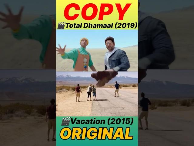 Total Dhamaal Full Movie Copy Scene  #remake #shorts
