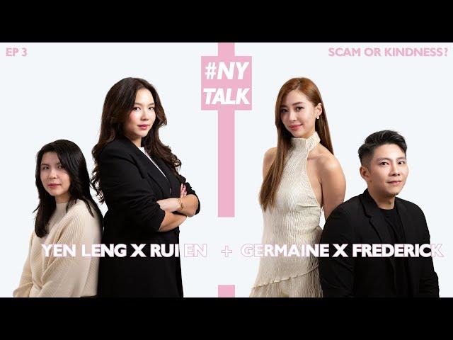 #NYTALK EP 3: DO YOU GET SCAMMED ONLY IF YOU’RE NOT SMART ENOUGH? 只有不聪明的人才会受骗？