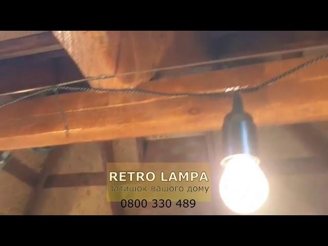 Как вешать уличную гирлянду RETRO LAMPA