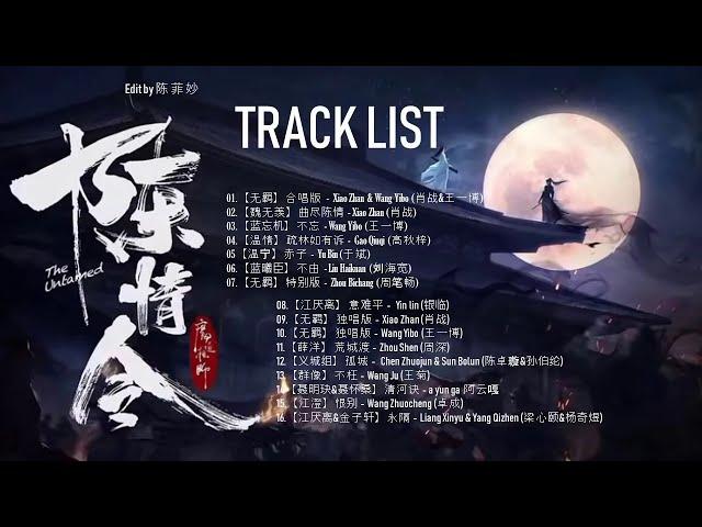 [PLAYLIST] 陈情令 OST _The Untamed OST (FULL)