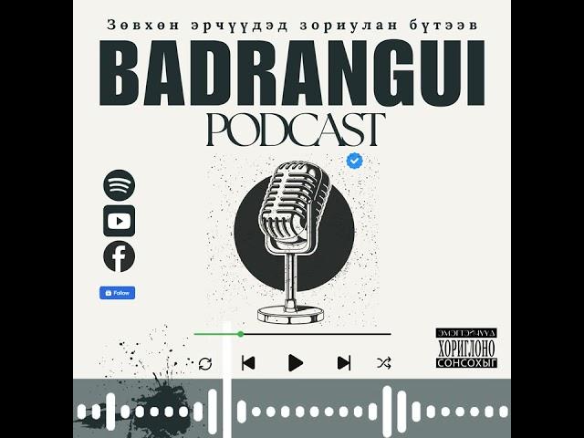 Aйдас болон жинхэнэ эрчүүд гэж хэн бэ? | BADRANGUI POD EP04