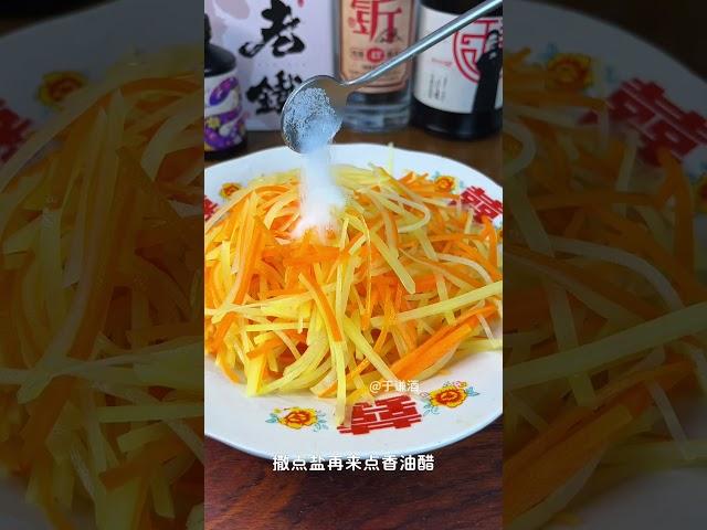 于谦聊美食：凉拌土豆丝 下酒特别好，周末了吃点好的。#于谦 #于谦酒 #下酒菜 #美食 #抖音美食创作人
