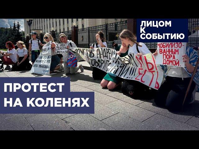 Жены мобилизованных на коленях перед минобороны | Белоусов не вышел