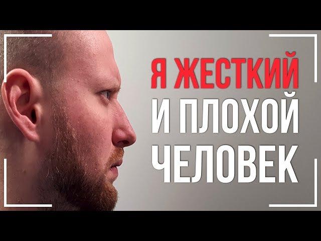 ЧЕРТА ХАРАКТЕРА ЖЕСТКОСТЬ! С ЧЕМ Я СТОЛКНУЛСЯ! КАКИМ ЛЮДЯМ ДОВЕРЯТЬ?