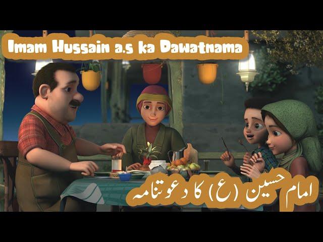 Imam Hussain a.s. ka Dawatnama | Arbaeen 2023 | Najaf to Karbala Walk | Kids Animation | Urdu Hindi