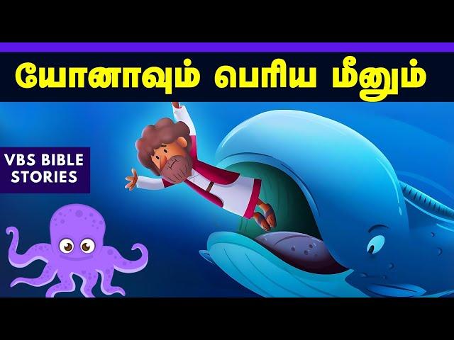 JONAH & BIG FISH || VACATION BIBLE SCHOOL (VBS) 2024 || KIDS MORAL TAMIL STORIES ||