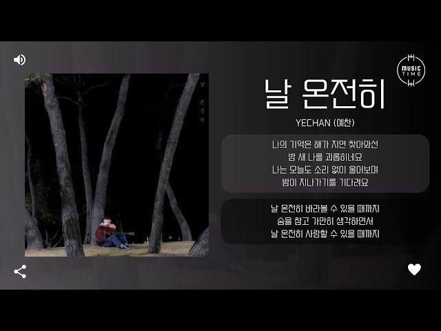 Yechan (예찬) - 날 온전히 (Me Completely) [가사]