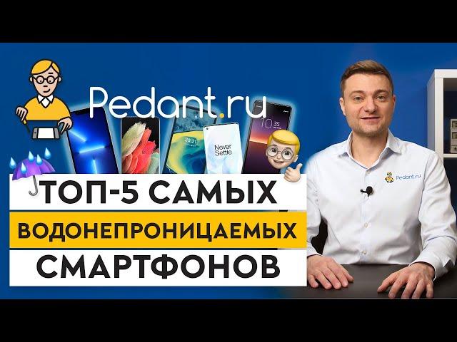 Какой водонепроницаемый смартфон лучше? / ТОП смартфонов с влагозащитой