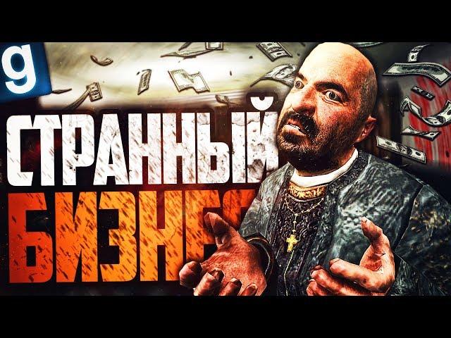 ИЗИ ДЕНЬГИ ЛЕГАЛЬНО! ► Garry's Mod - Dark RP