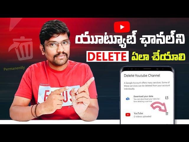 How to Delete YouTube Channel in Telugu | How to Delete YouTube Channel Permanently in 2024