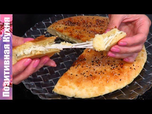 ХАЧАПУРИ на ТВОРОЖНОМ ТЕСТЕ! Самая Вкусная СЫРНАЯ ЛЕПЕШКА! | Flatbread With Cheese Recipe