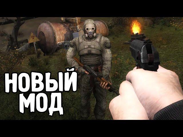 НОВЫЙ УНИКАЛЬНЫЙ МОД S.T.A.L.K.E.R. МОД НА ЗОВ ПРИПЯТИ - Чудесный Кристалл #1