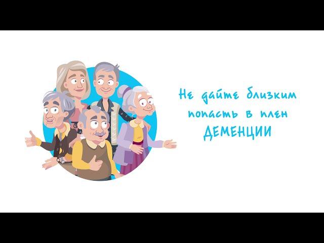 Memini.ru. Здесь о деменции знают все.