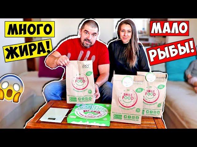 Лучшая доставка ЕДЫ в ОДЕССЕ?! Где наша РЫБА?!