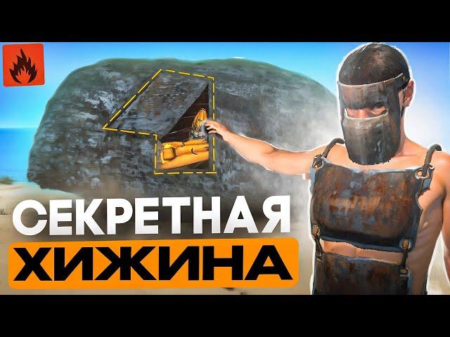 ЖИВУ В СЕКРЕТНОЙ ХИЖИНЕ НИКТО НЕ МОЖЕТ ОТЫСКАТЬ МОЮ ХИЖИНУ В ОКСАЙД!! Oxide: Surviva island