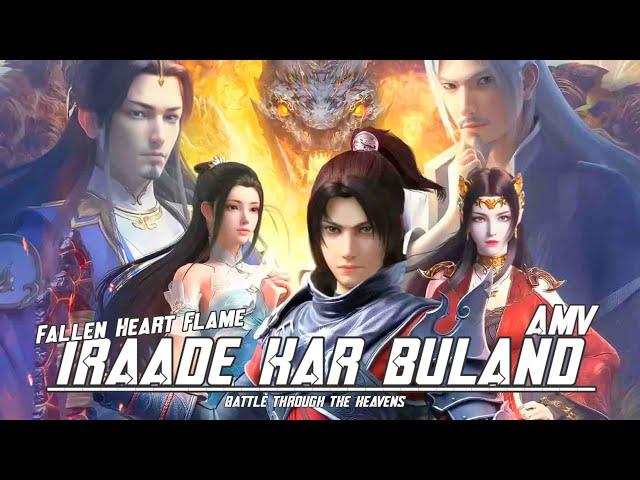 Battle Through the Heavens [AMV] | FALLEN HEART FLAME | IRAADE KAR BULAND | Xiao Yan VS Han Feng