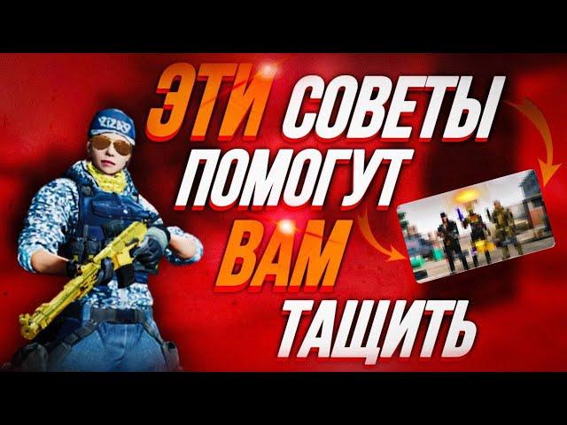  Blood Strike - Советы чтобы тащить