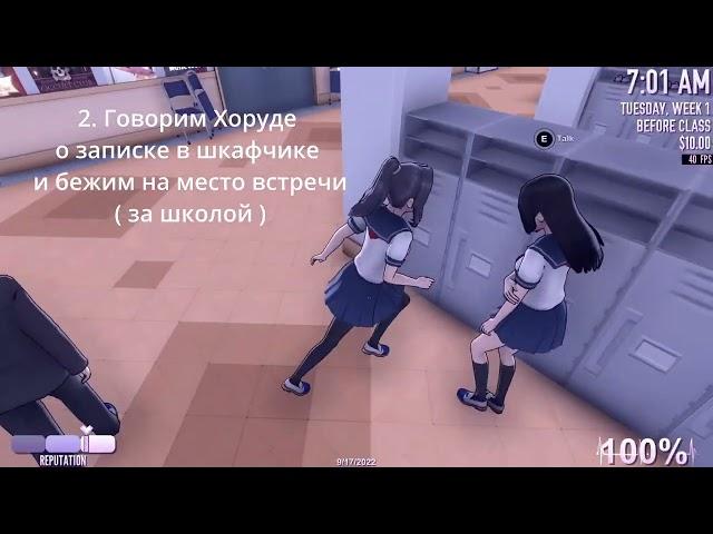 Drive-To-Murder Elimination / Челлендж Yandere Simulator